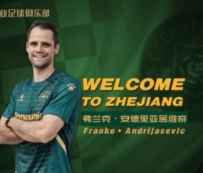 kaiyun-官方：克罗地亚中场安德里亚舍维奇加盟浙江队