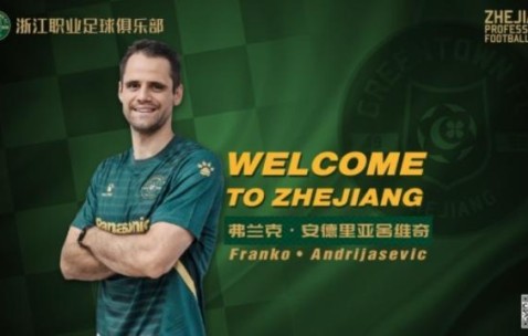 kaiyun-官方：克罗地亚中场安德里亚舍维奇加盟浙江队