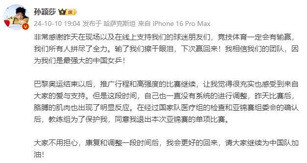 1728578582323007424.jpg 孙颖莎.jpg